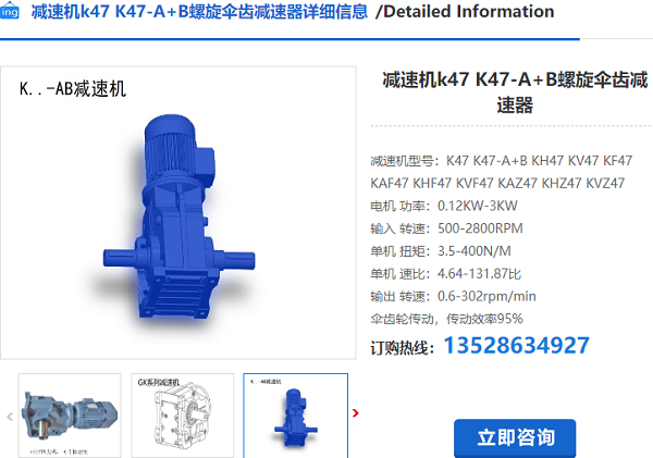 K47減速機 K47減速機