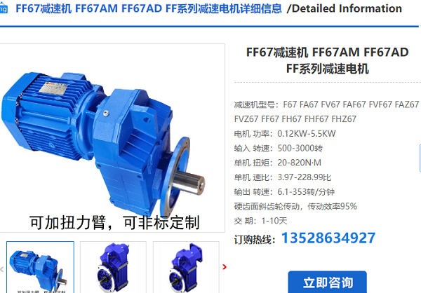 ff67減速機(jī) ff67減速機(jī)