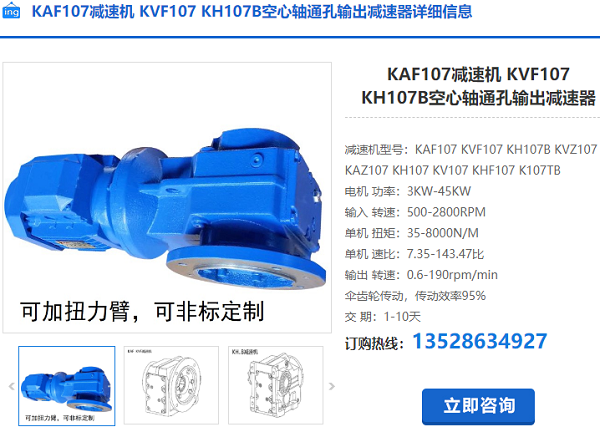 KAF107減速電機(jī) KAF107減速電機(jī)