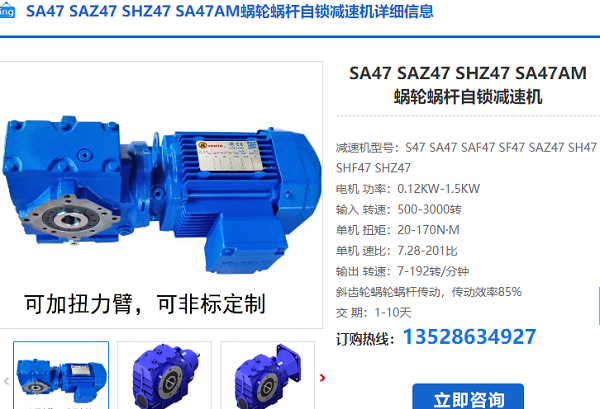 SAZ47減速機 SAZ47減速機