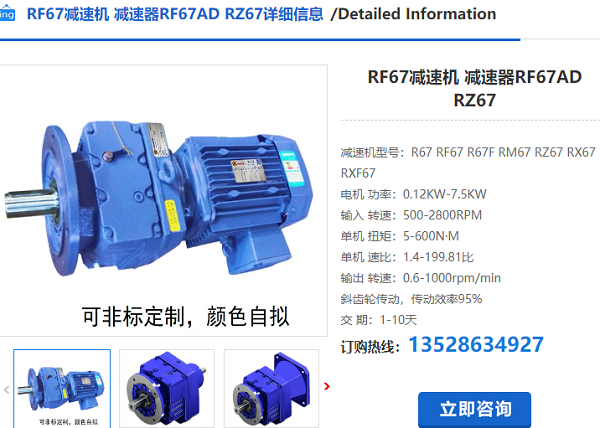 RF47減速電機 RF47減速電機