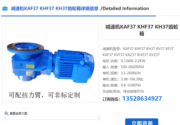 KAF37減速機 KAF37減速機