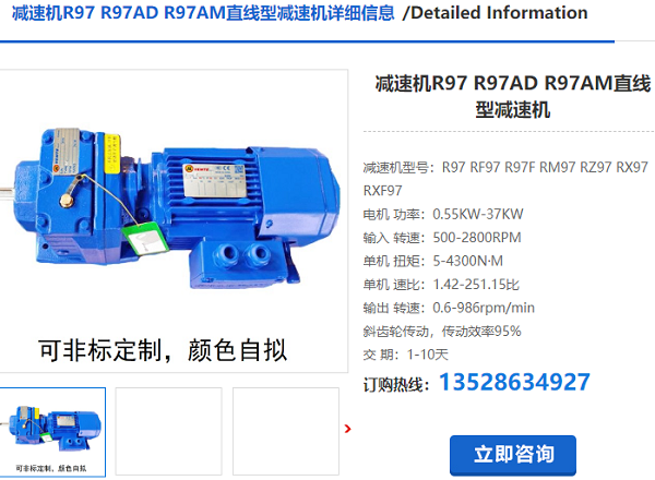 R99減速機 R99減速機