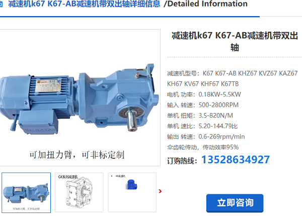 K67減速電機(jī) K67減速電機(jī)