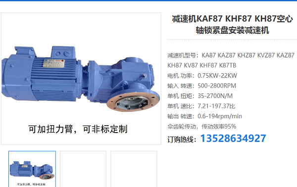 KAF87減速機 KAF87減速機