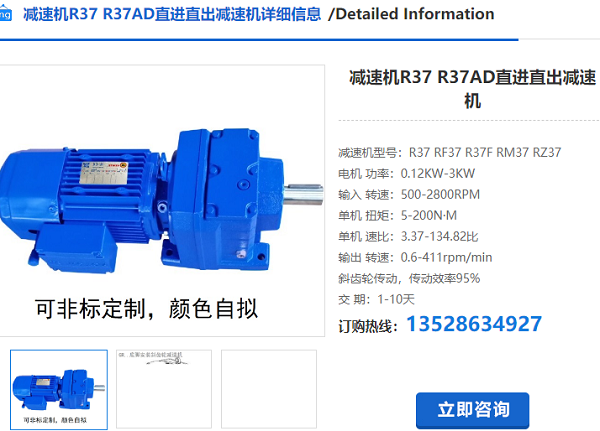 R37減速電機 R37減速電機
