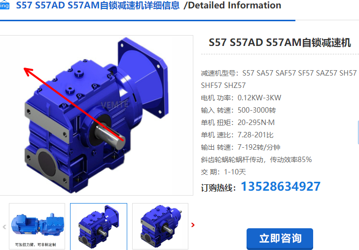SAB57減速機 SAB57減速機