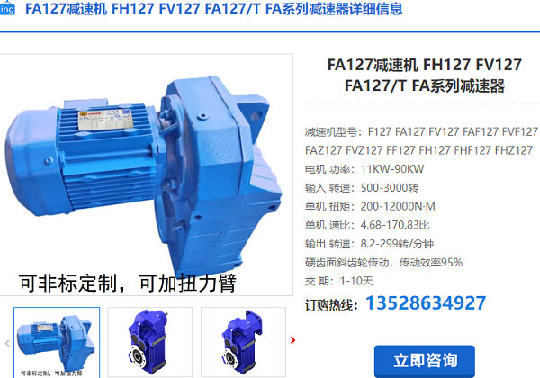 FA127T加速怒電機 FA127T加速怒電機