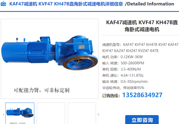 KAF47減速機 KAF47減速機
