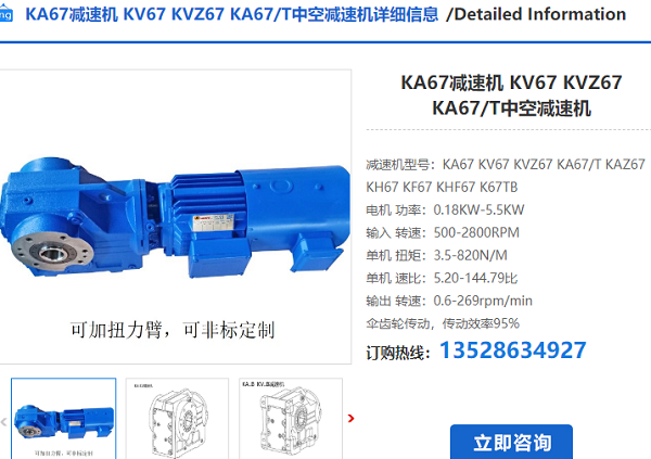KA67T減速機 KA67T減速機