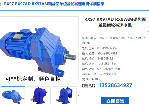 RX97減速機 RX97減速機