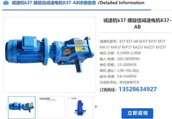 K29減速機 K29減速機