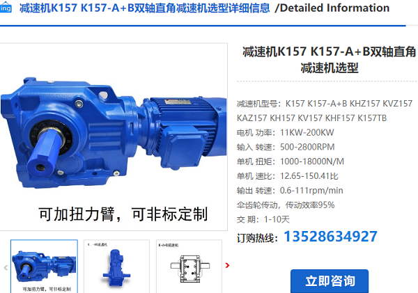 K159減速機 K159減速機