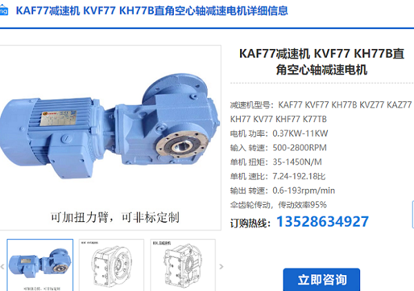 KAF78減速機 KAF78減速機