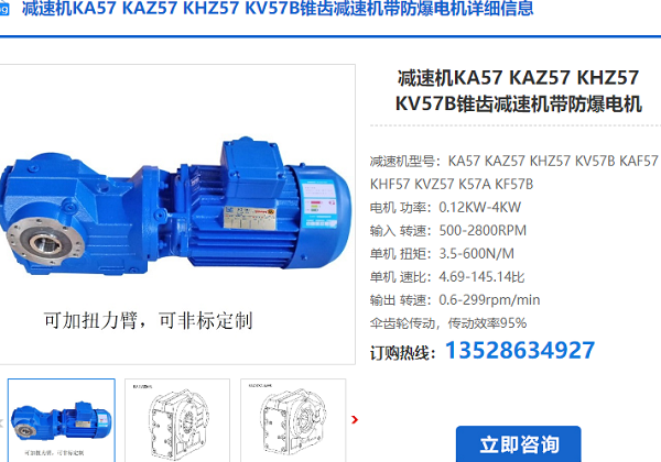 KA57減速電機 KA57減速電機