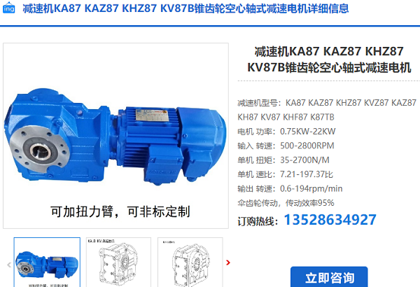 KA87減速器 KA87減速器