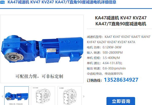 KA47T減速電機(jī) KA47T減速電機(jī)