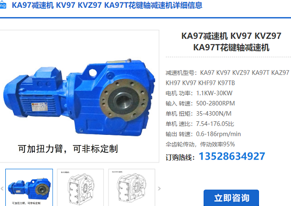 KA97T減速機(jī) KA97T減速機(jī)