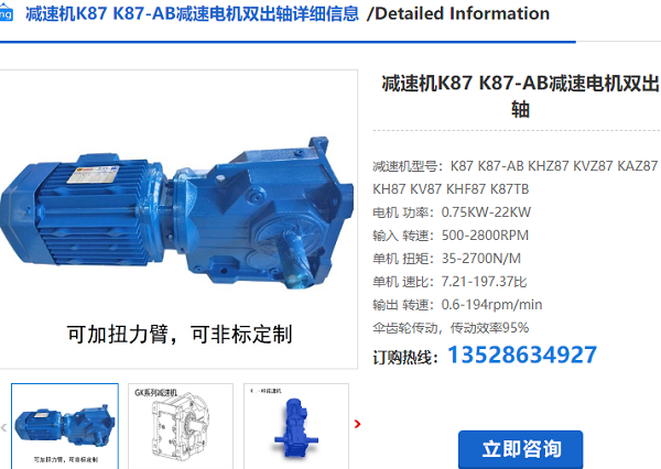 K08減速機 K08減速機