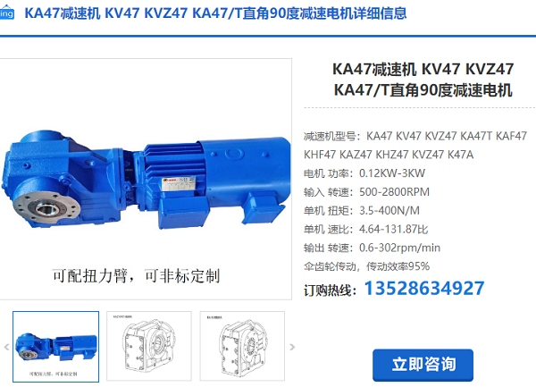 KA49減速機 KA49減速機