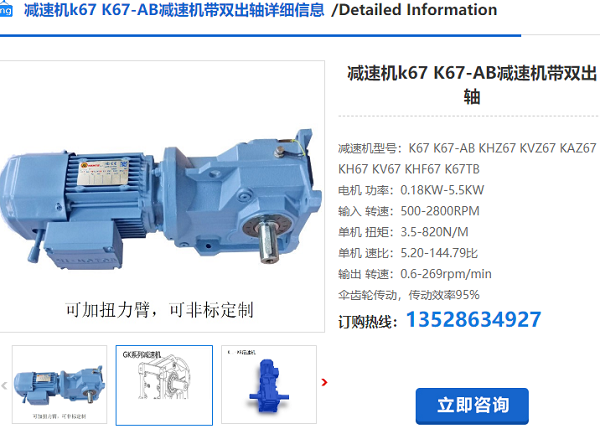 KC67減速機 KC67減速機