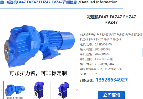 FVZ47減速機 FVZ47減速機
