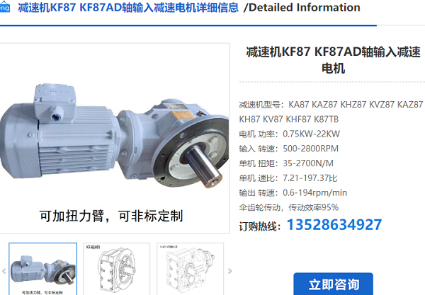 KF87減速機(jī) KF87減速機(jī)