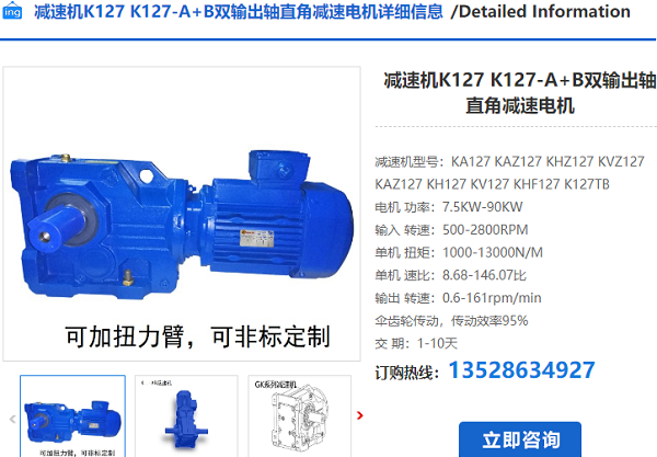 K128減速機 K128減速機