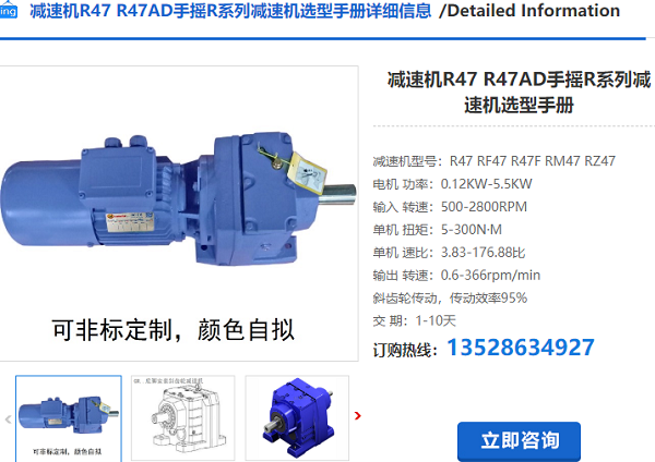 R04減速機(jī) R04減速機(jī)