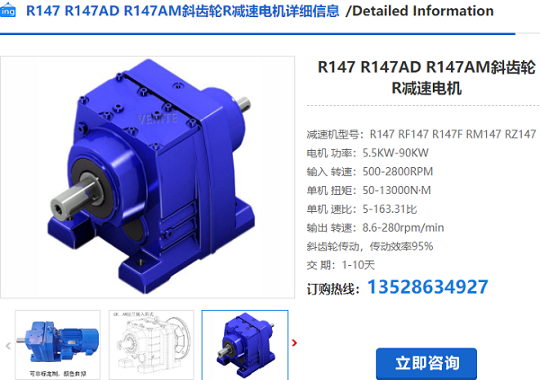 R147減速機(jī) R147減速機(jī)