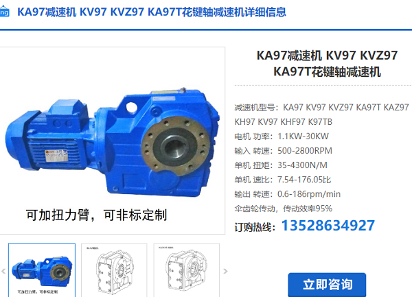 KA97T減速機 KA97T減速機