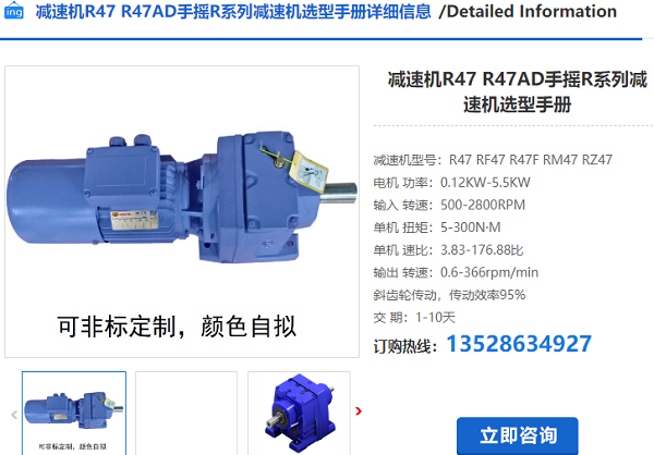 R47減速機 R47減速機