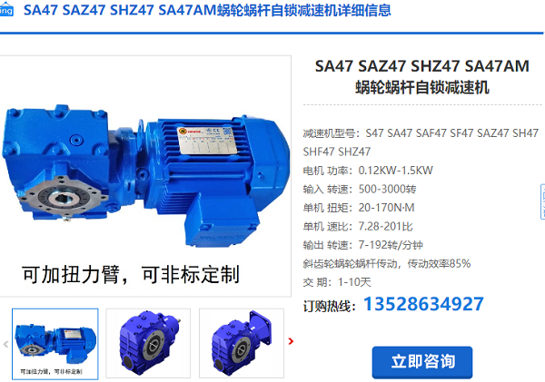 SAZ47減速機 SAZ47減速機