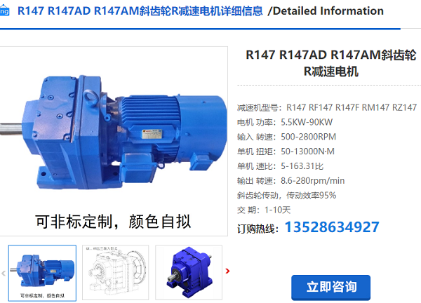 RF147減速機(jī) RF147減速機(jī)