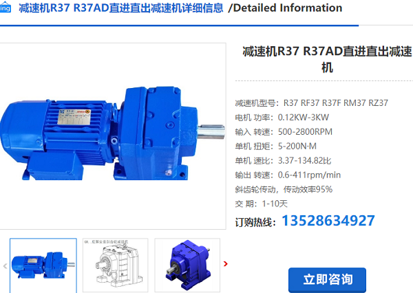 R37減速機 R37減速機