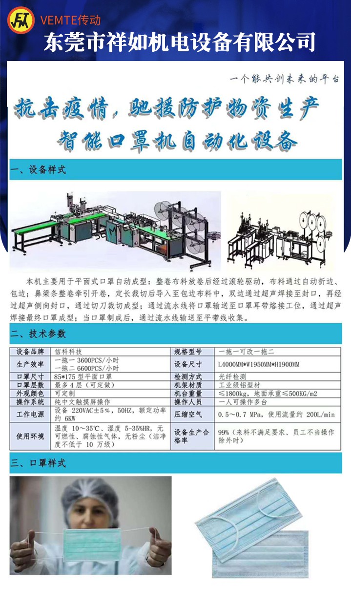 口罩機調速減速電機,超聲波口罩機減速器達,正反轉調速電機 口罩機調速減速電機,超聲波口罩機減速器達,正反轉調速電機