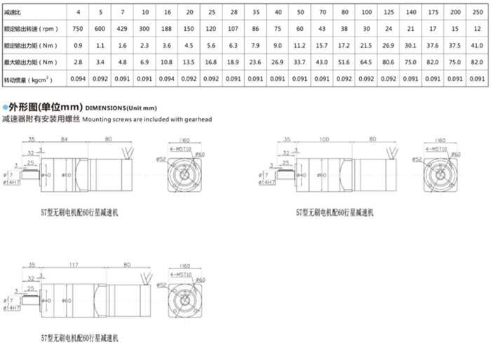 無刷直流電動(dòng)機(jī)減速機(jī) (1) 無刷直流電動(dòng)機(jī)減速機(jī) (1)