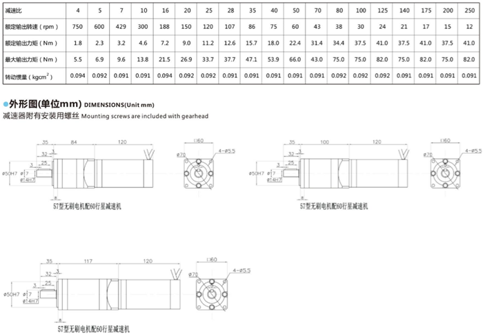 無刷直流電動(dòng)機(jī)減速機(jī) (2) 無刷直流電動(dòng)機(jī)減速機(jī) (2)
