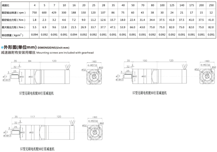 無刷直流電動(dòng)機(jī)減速機(jī) (3) 無刷直流電動(dòng)機(jī)減速機(jī) (3)