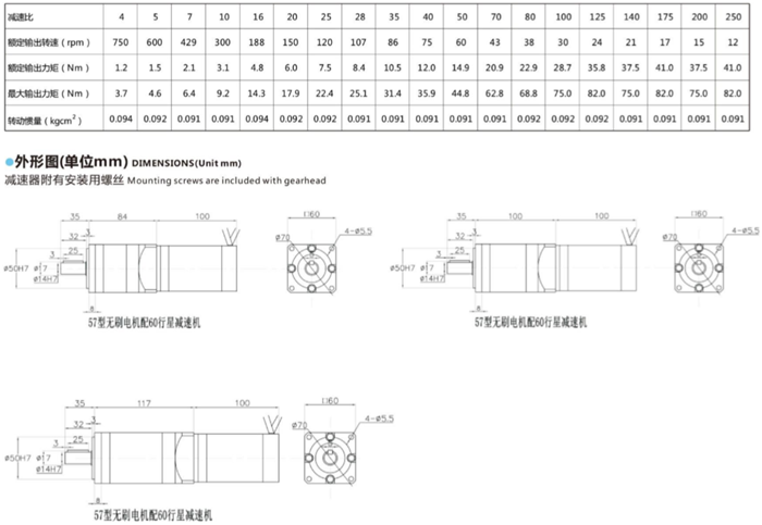 無刷直流電動(dòng)機(jī)減速機(jī) (4) 無刷直流電動(dòng)機(jī)減速機(jī) (4)