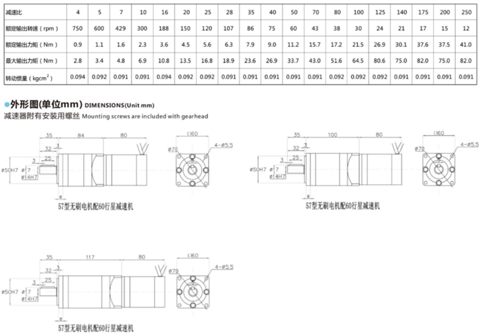無刷直流電動(dòng)機(jī)減速機(jī) (6) 無刷直流電動(dòng)機(jī)減速機(jī) (6)