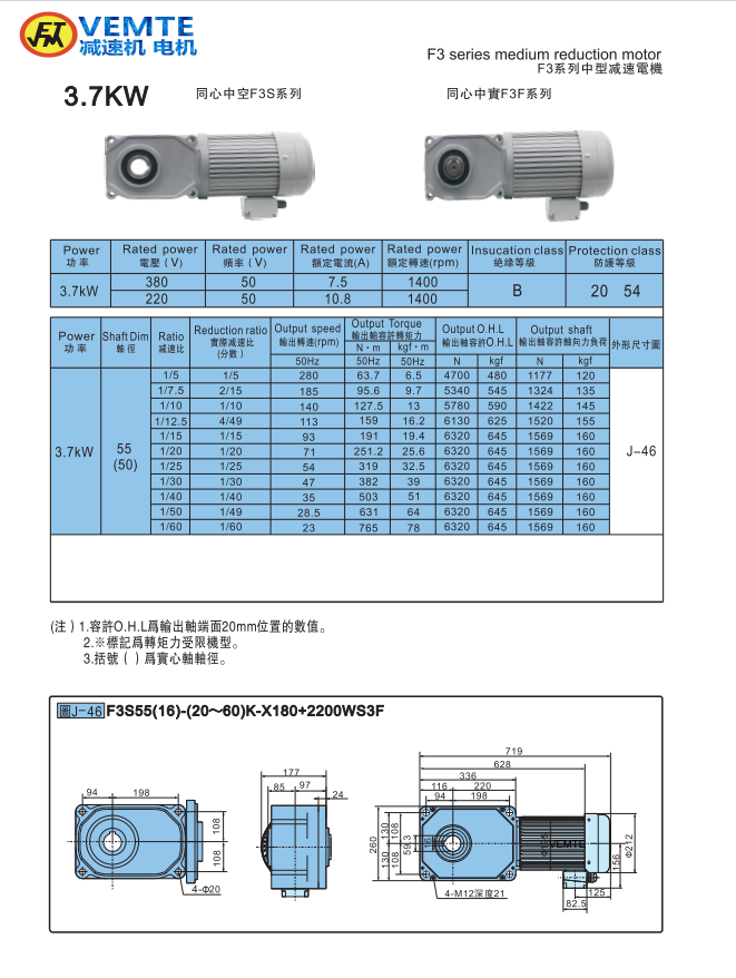 標(biāo)準(zhǔn)型3.7KW電機減速機圖紙 標(biāo)準(zhǔn)型3.7KW電機減速機圖紙