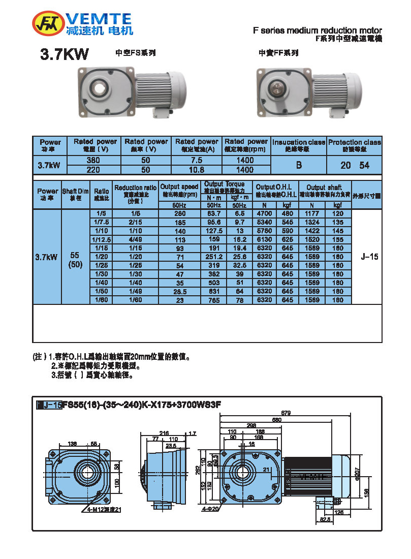 縮框型3.7KW減速電機圖紙 縮框型3.7KW減速電機圖紙