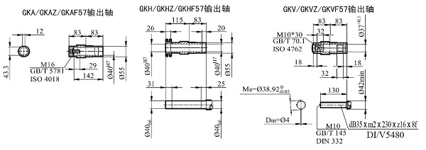 K57輸出軸徑孔徑尺寸 K57輸出軸徑孔徑尺寸