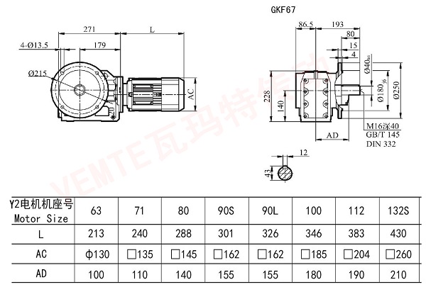 KF67減速機尺寸圖 KF67減速機尺寸圖