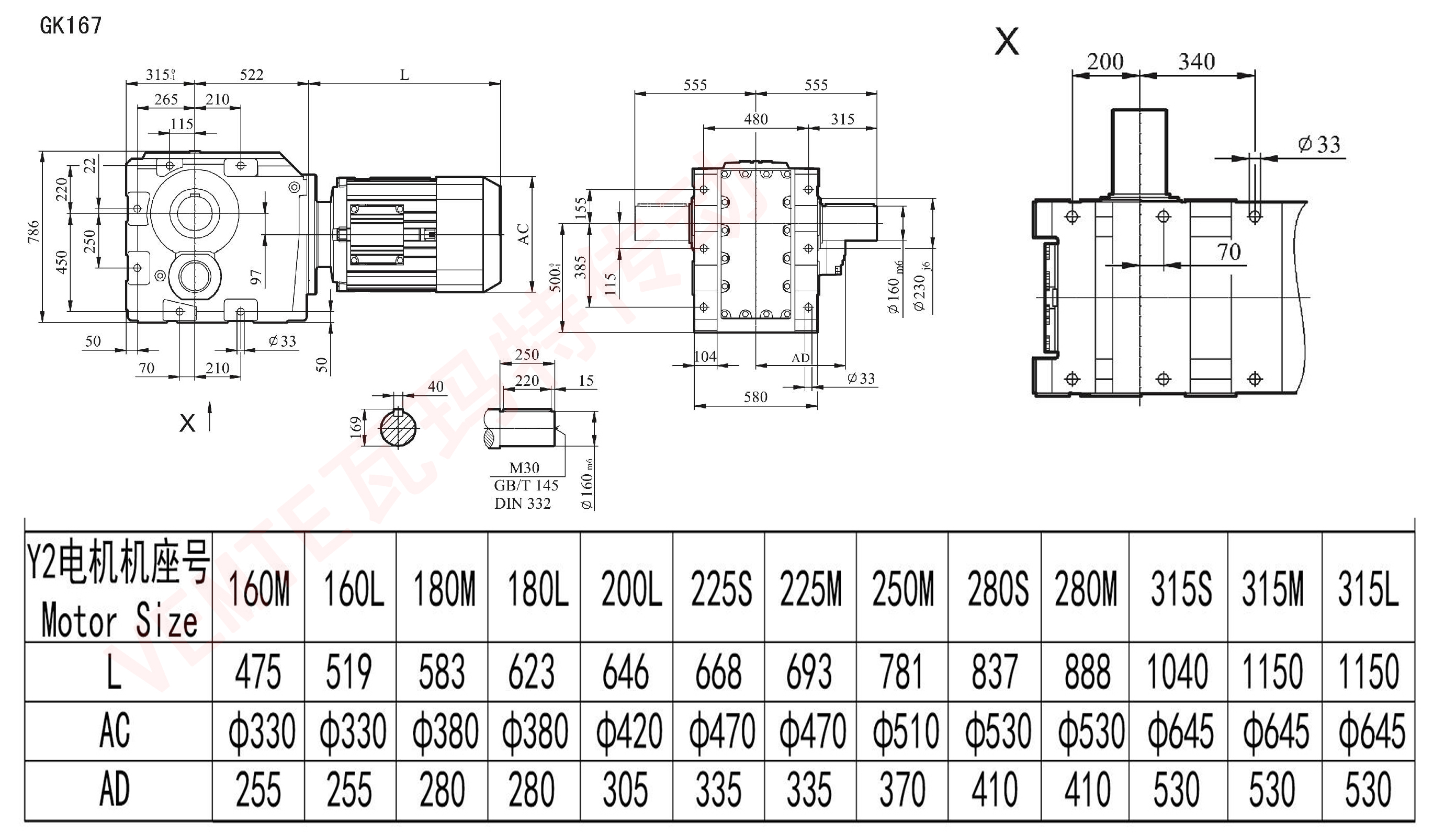K167減速機 K167減速機