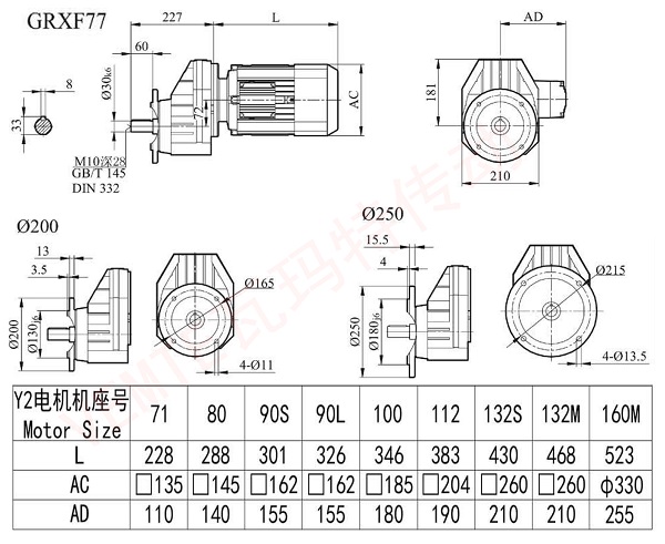 RXF77減速機圖紙 RXF77減速機圖紙