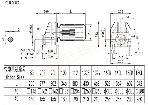 RX87減速機圖紙 RX87減速機圖紙