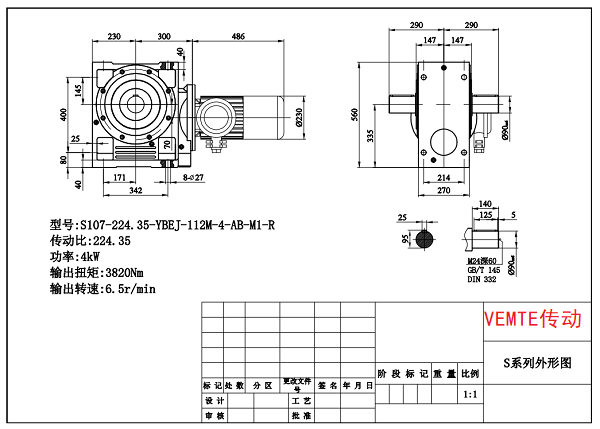 S107減速機尺寸圖 S107減速機尺寸圖