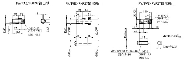 F37減速機輸出軸尺寸 F37減速機輸出軸尺寸